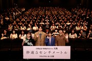 「秒速5センチメートル」試写会の様子。
