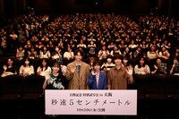 「秒速5センチメートル」試写会の様子。