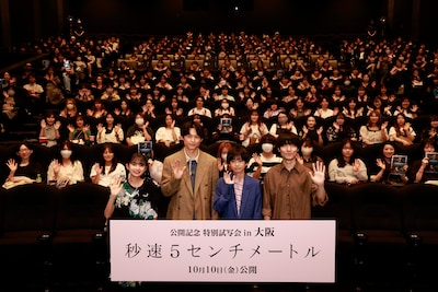 「秒速5センチメートル」試写会の様子。
