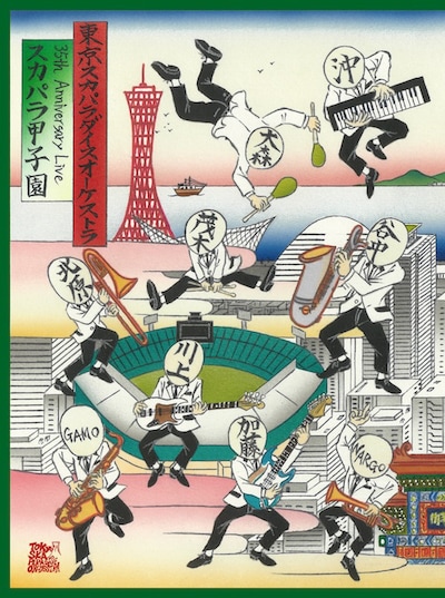 東京スカパラダイスオーケストラ「35th Anniversary Live『スカパラ甲子園』」ジャケット