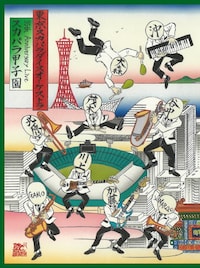 スカパラ35thライブ映像作品、ジャケは石川真澄描き下ろし 甲子園と横浜が浮世絵風に