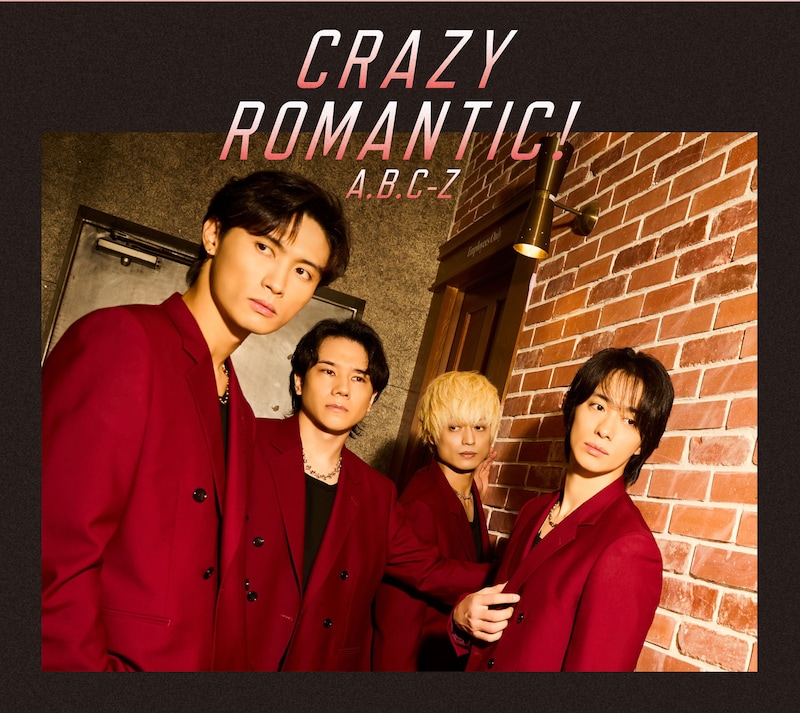 A.B.C-Z「CRAZY ROMANTIC!」初回限定盤Bジャケット