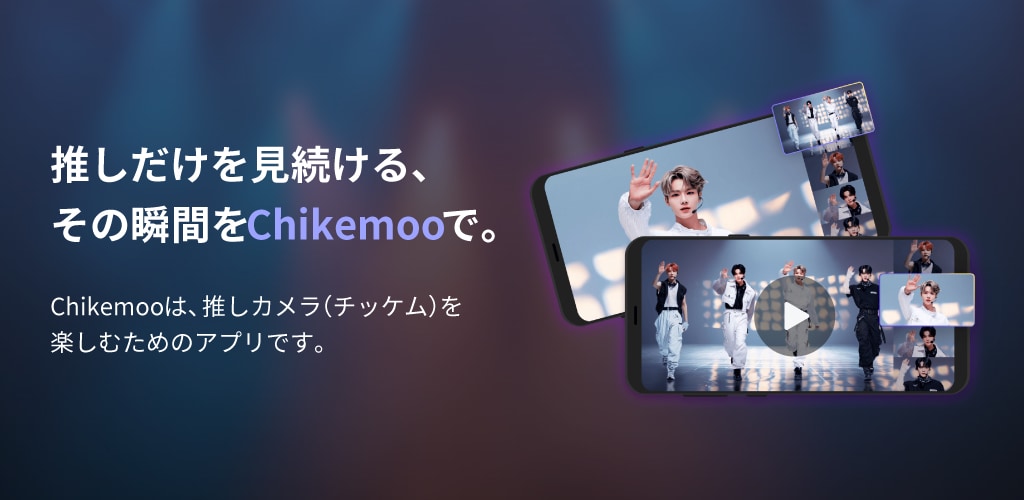 「Chikemoo」告知ビジュアル