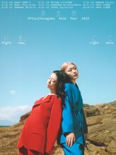 羊文学「Hitsujibungaku Asia Tour 2025 "いま、ここ (Right now, right here.)"」キービジュアル