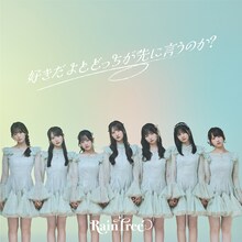 Rain Tree「好きだよとどっちが先に言うのか？」配信ジャケット ©OVERSE/KING RECORDS