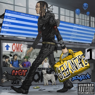 you geek「GEEKIN TAPE 1」配信ジャケット