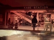 同じ日の全景。同級生と親の友達が見ている。