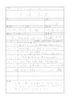 君島大空のルーツをたどる