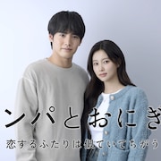 元IZ*ONEカン・ヘウォンがテレ東ドラマのメインキャストに、赤楚衛二と恋をするヒロイン演じる