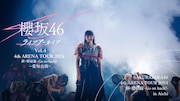 「櫻坂46ライブアーカイブ Vol.4 4th ARENA TOUR 2024 -愛知公演-」ビジュアル ©︎Seed & FlowerLLC