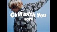 「SOTA (BE:FIRST) / Chill with you -Special Dance Performance-」のサムネイル。