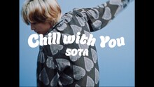 「SOTA (BE:FIRST) / Chill with you -Special Dance Performance-」のサムネイル。