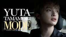 「玉森裕太 MODE」キービジュアル ©Storm Labels Inc.