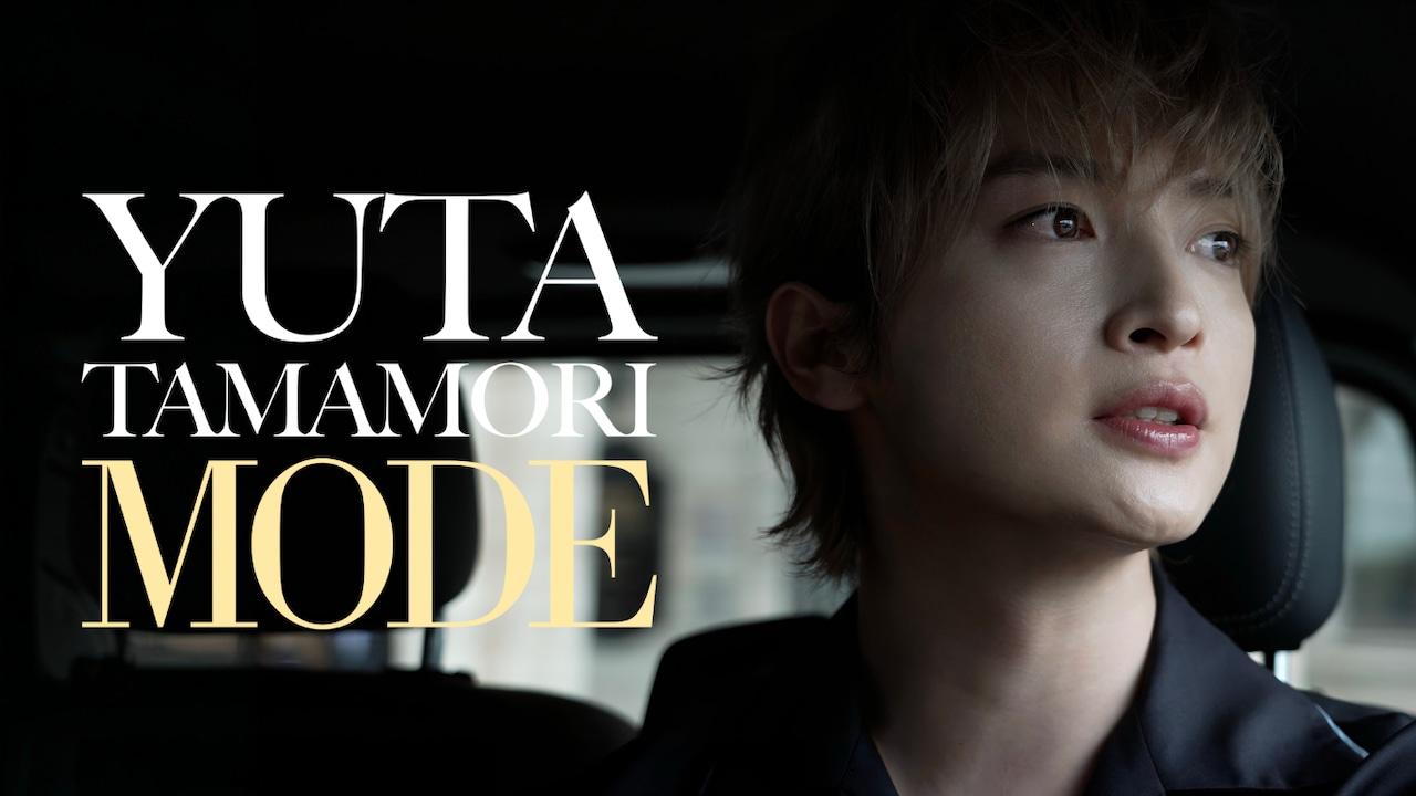 「玉森裕太 MODE」キービジュアル ©Storm Labels Inc.