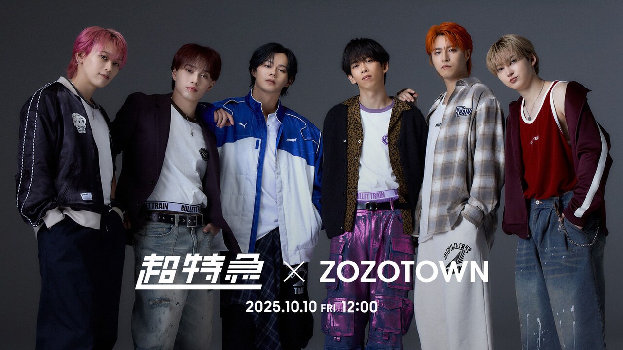 超特急 × ZOZOTOWN」コラボアイテムのメインビジュアル。 - 超特急