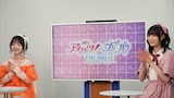「夢のコラボ満載!『アイカツ!×プリパラ THE MOVIE -出会いのキセキ!-』公開記念 SP!」より。左から、川本笑瑠(CUTIE STREET)、山﨑愛生(モーニング娘。'25)。©︎TOKYO MX