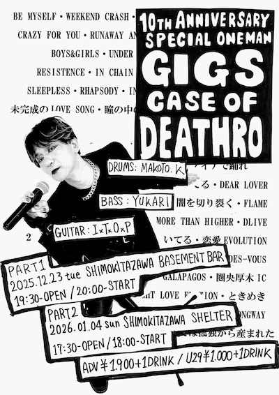 DEATHRO「GIGS-CASE OF DEATHRO」フライヤー