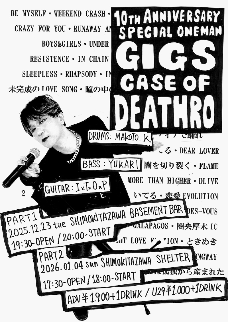 DEATHRO「GIGS-CASE OF DEATHRO」フライヤー