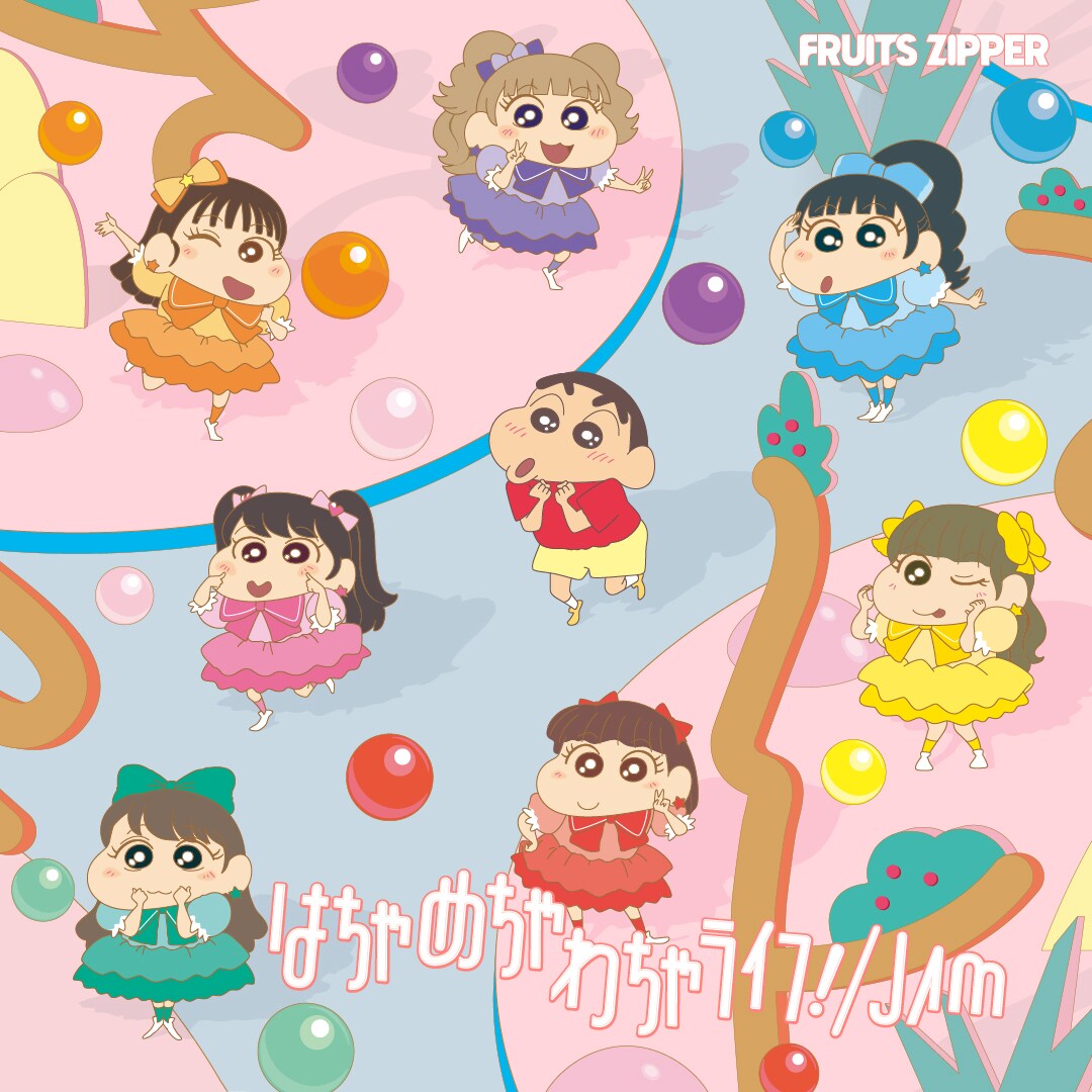 FRUITS ZIPPERがしんちゃんと初対面、新主題歌が今週放送