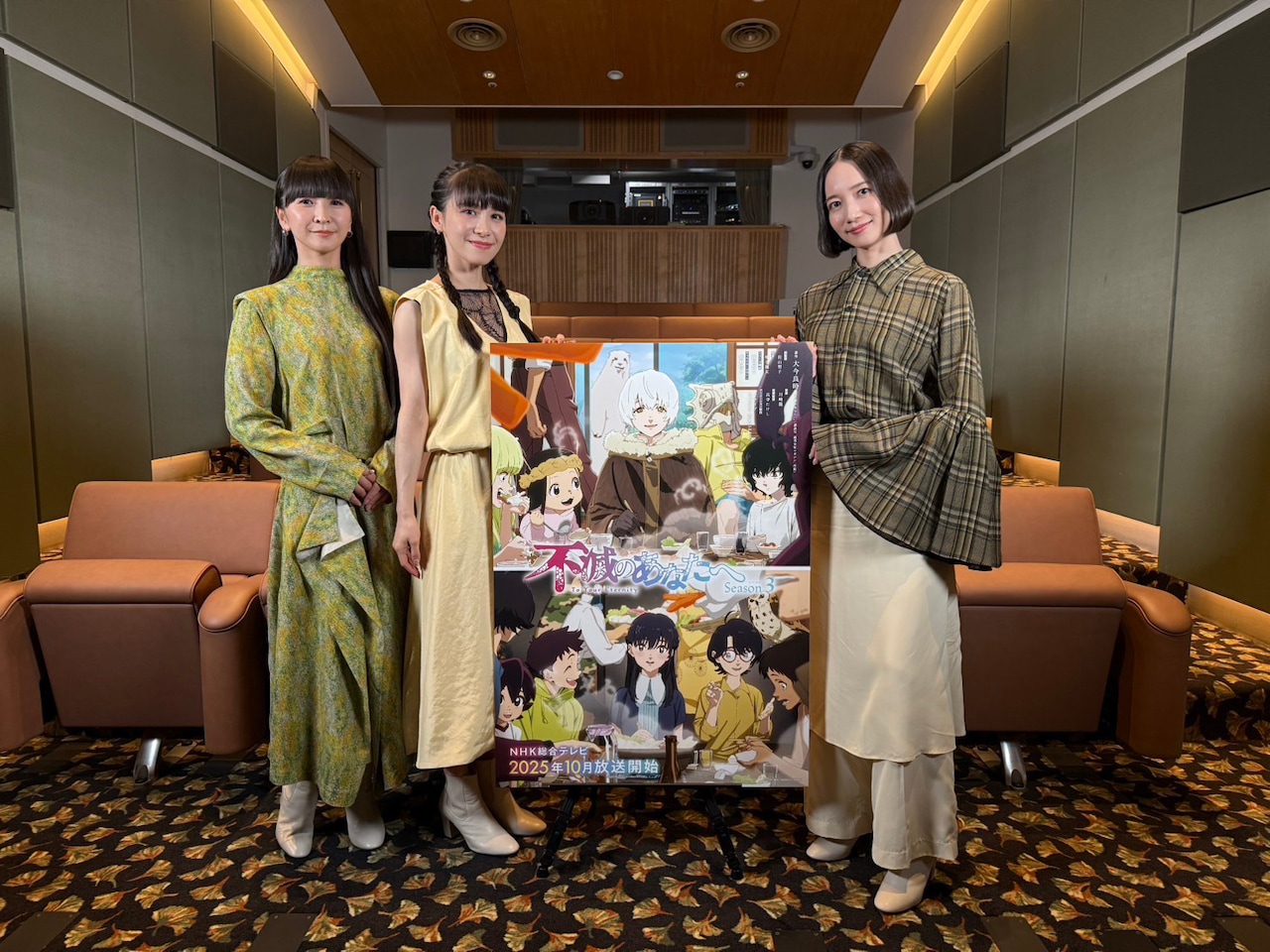 「不滅のあなたへ Season3」のポスターとともに映るPerfume。