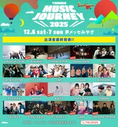 「TOHOKU MUSIC JOURNEY 2025」出演者告知ビジュアル