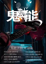 秋山黄色 LIVE HOUSE TOUR 「鬼奏本能」ビジュアル