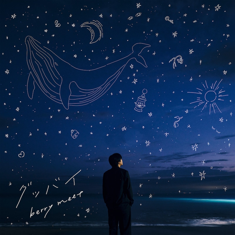 berry meet「グッバイ」ジャケット