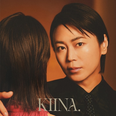 氷川きよし「KIINA.」通常盤ジャケット