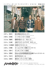 「ハンブレッダーズ ワンマンツアー2026」フライヤー