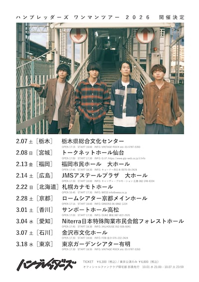 「ハンブレッダーズ ワンマンツアー2026」フライヤー