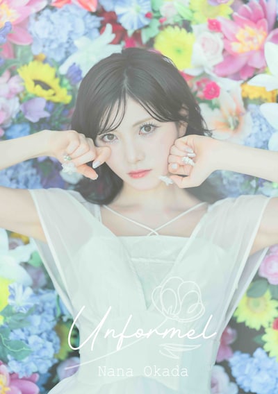 岡田奈々「Unformel」CD＋フォトブック盤ジャケット