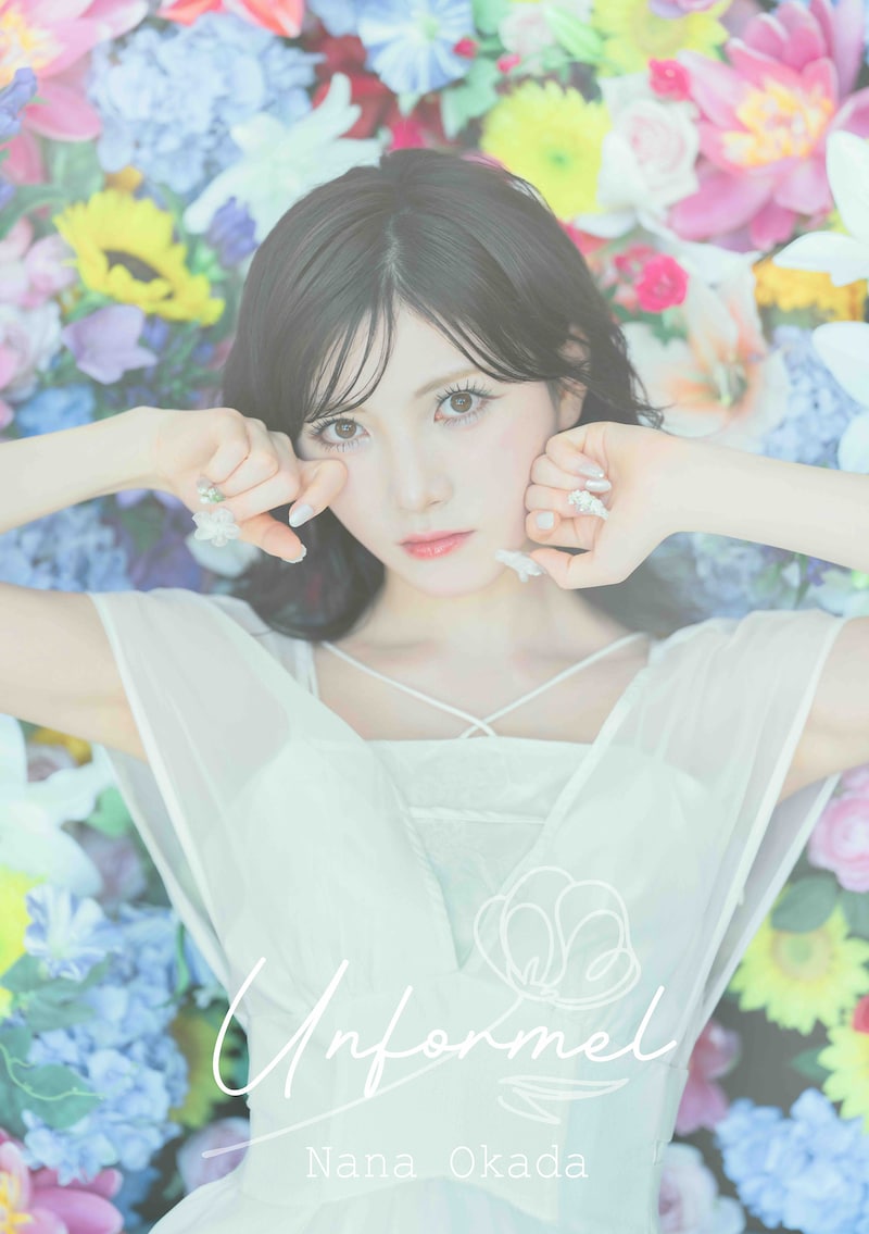 岡田奈々「Unformel」CD＋フォトブック盤ジャケット