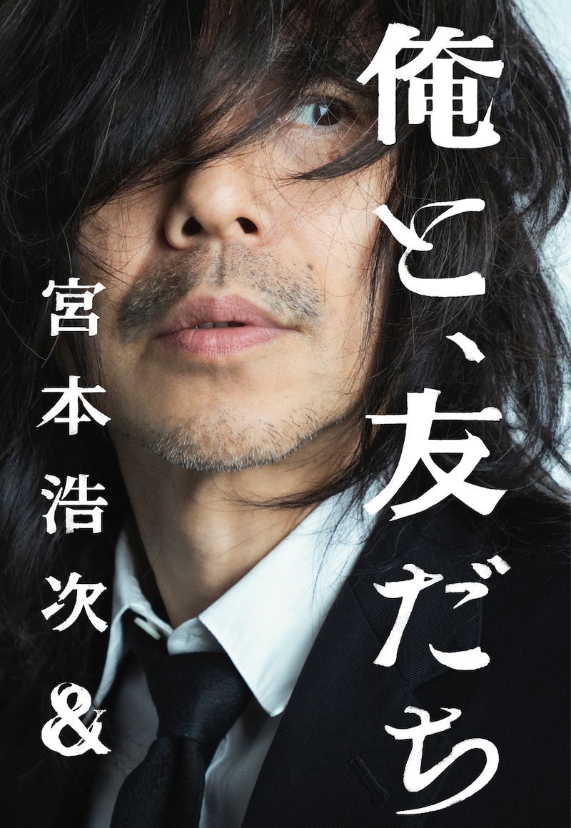 「俺と、友だち」キービジュアル