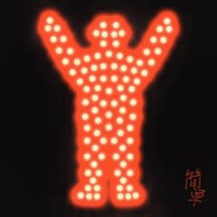 足立区出身のラッパーSSP、ニューシングル「簡単」リリース