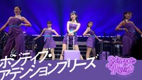 高城れに「ポジティブ・アテンションプリーズ！」ライブ映像より。