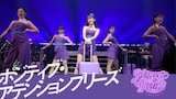高城れに「ポジティブ・アテンションプリーズ!」ライブ映像より。