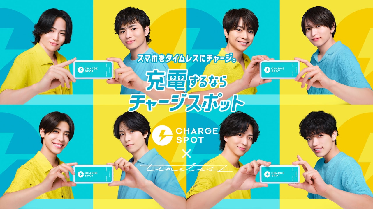 timelesz×「CHARGESPOT」キービジュアル