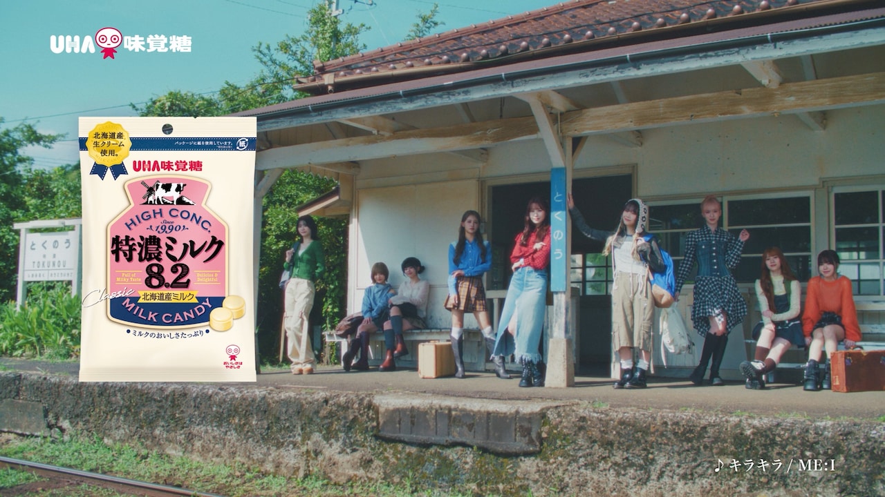 tokunou_cm01.jpg?impolicy=