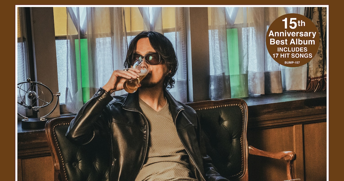 山中さわお、ソロ初ベストアルバムで初期曲を再録 ライブBD/DVDも同時 