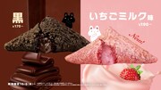 マクドナルド「三角チョコパイ」新テレビCMより。