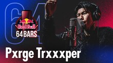 Pxrge Trxxxper「64 Bars」最新回のサムネイル。