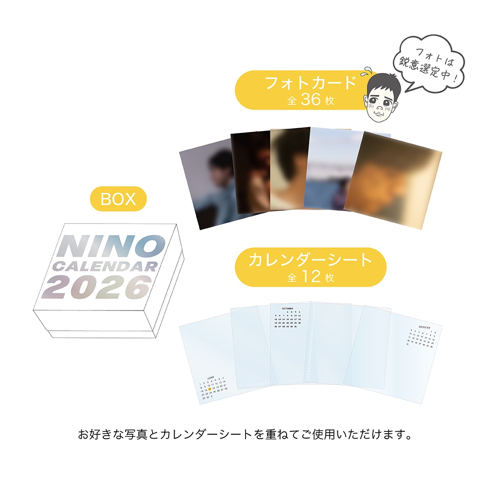 「NINO CALENDAR 2026」イメージ画像