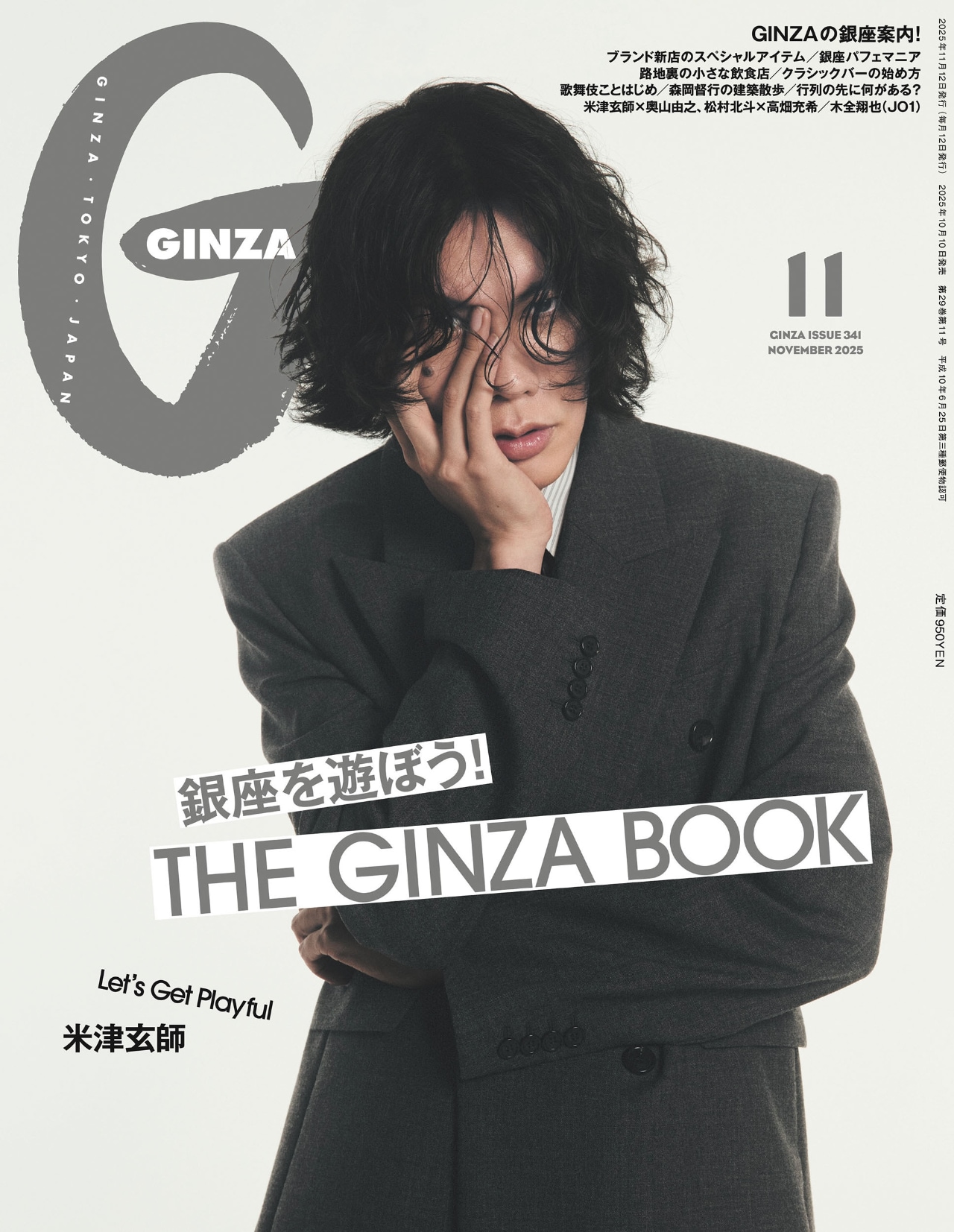 米津玄師*掲載雑誌セット 米津玄師*掲載雑誌セット - メルカリ