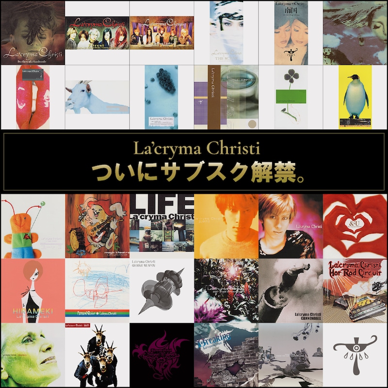 La’cryma Christi告知画像