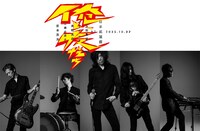 宮本浩次の新プロジェクト「俺と、友だち」SHELTERに続き武道館ライブを発表