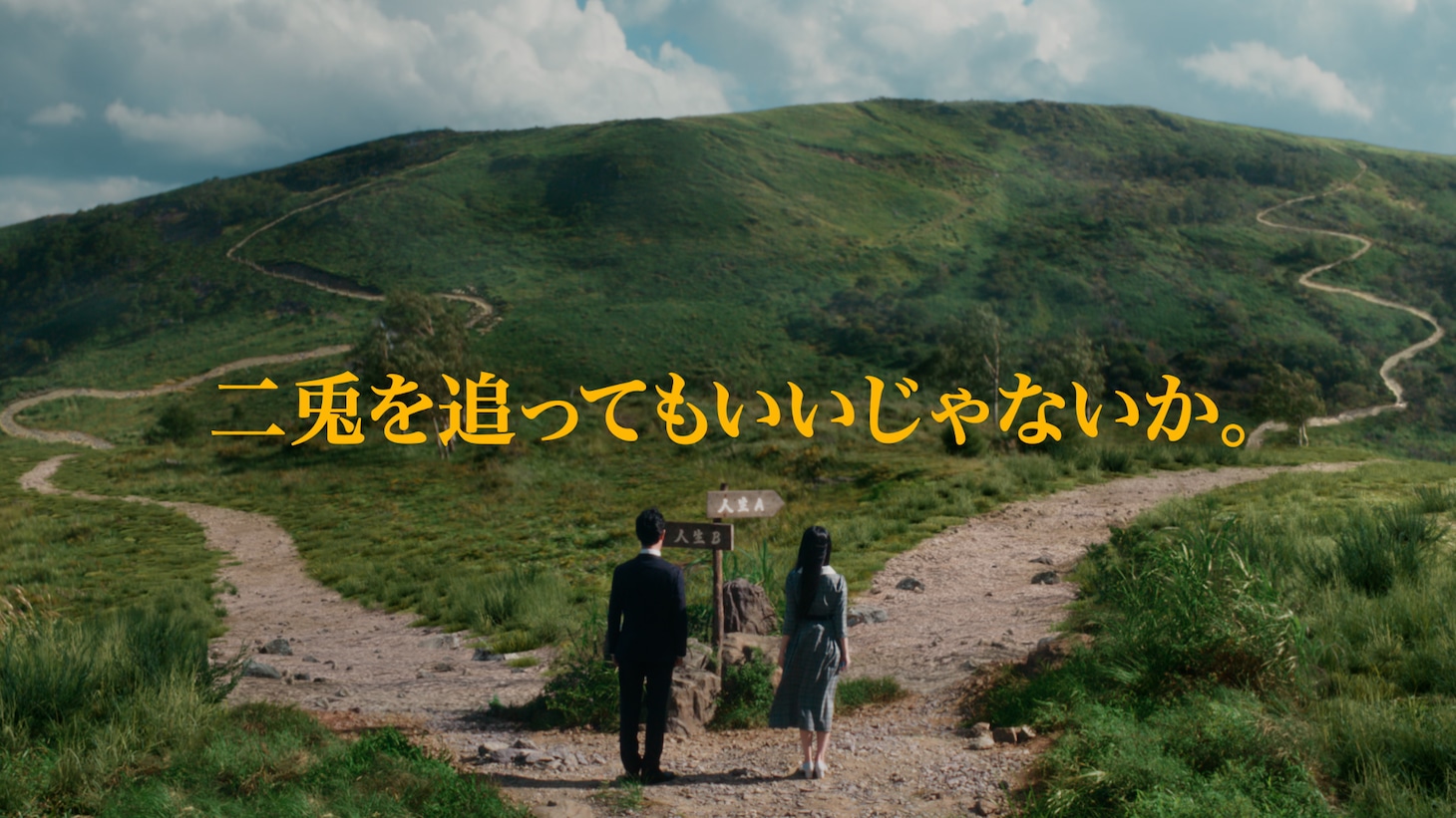サムライマック「二兎を追ってもいいじゃないか。」編より。