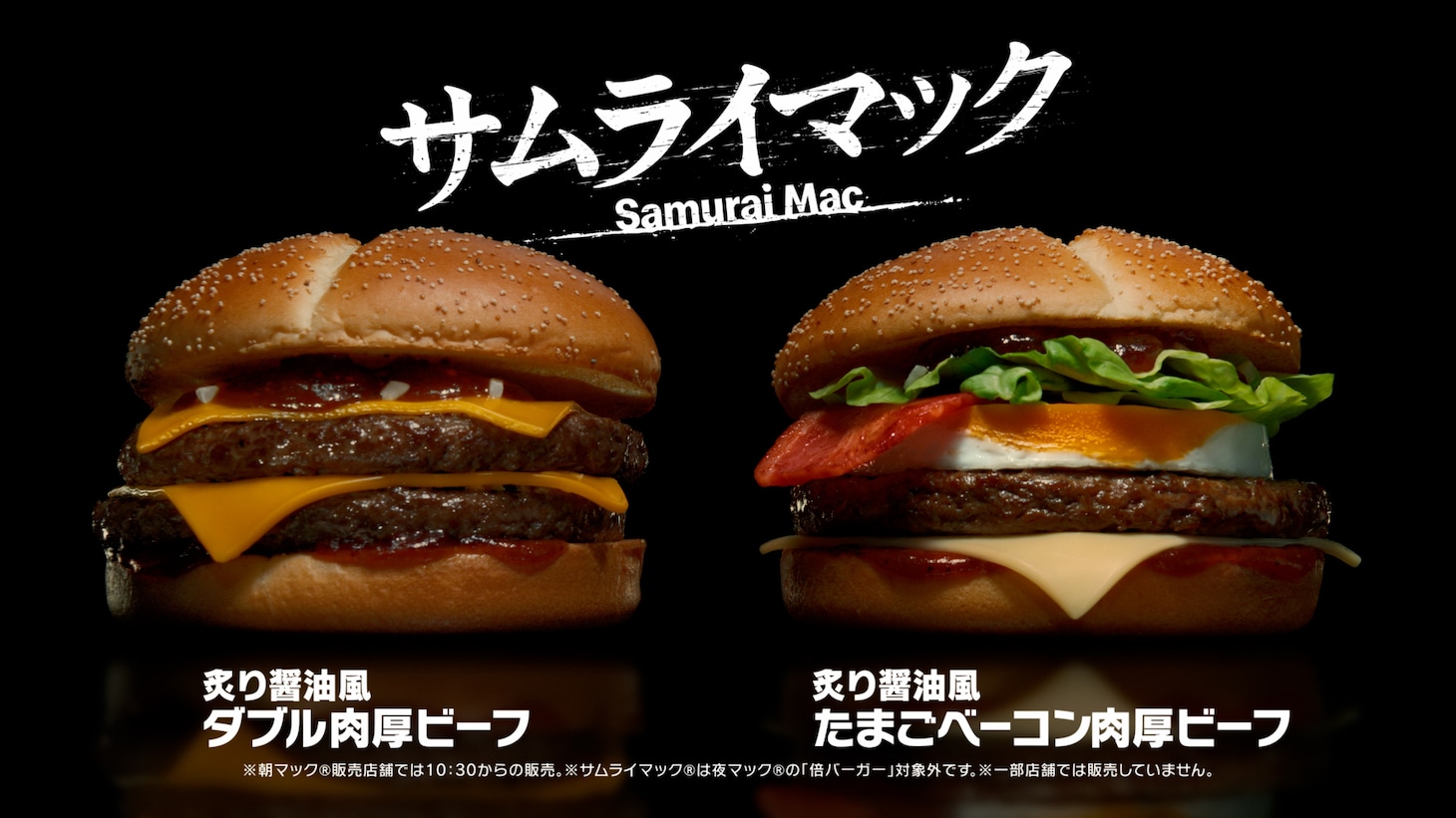 サムライマック「二兎を追ってもいいじゃないか。」編より。