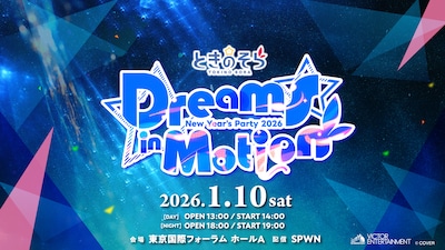 「ときのそら New Year's Party 2026『Dreams in Motion』」告知ビジュアル