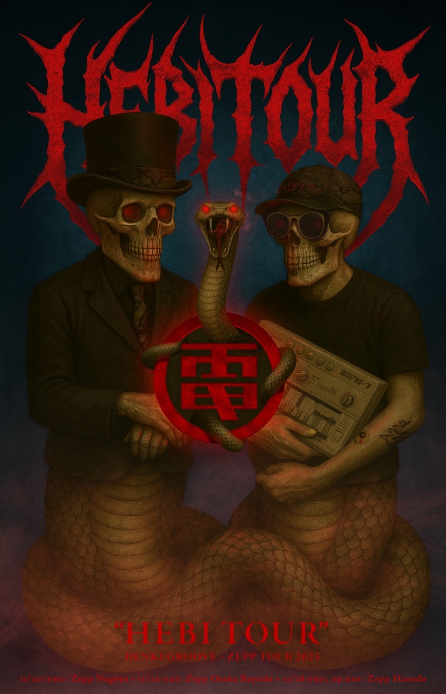 電気グルーヴ ツアーパンフレット 電気グルーヴ ツアーパンフレット 電気グルーヴ / DENKI GROOVE