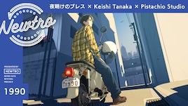 Keishi Tanakaがチェッカーズ「夜明けのブレス」をレゲエアレンジでカバー「今の時代により届く形に」
